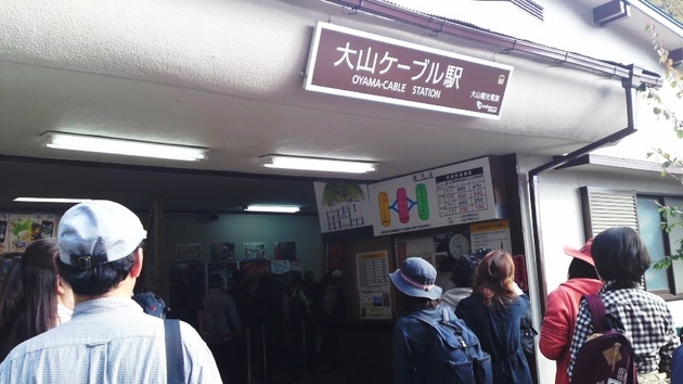 大山ケーブルカー駅.jpg
