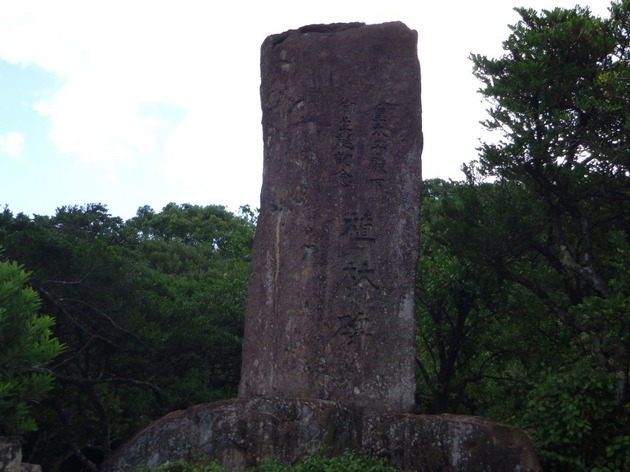 日向市　大御神社の石碑.jpg