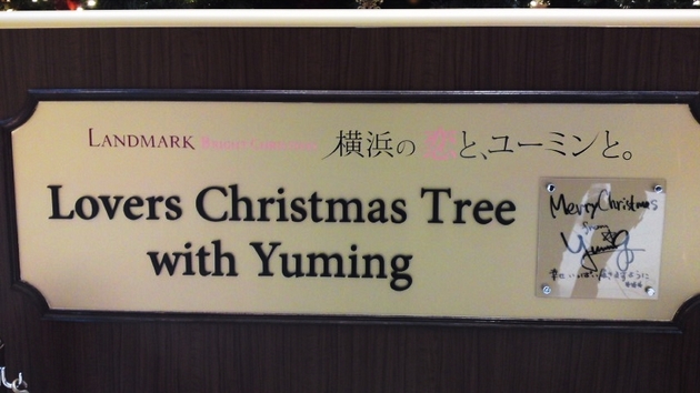 LOVERS CHRISTMAS TREE　WITH YUMING　.jpg
